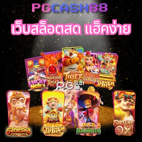 w69 slot เครดิตฟรี 188 บาท